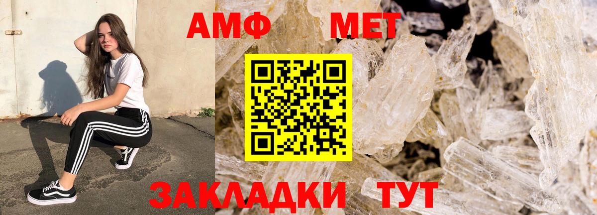 Amphetamine  Amphetamine  Вход с VPN  Amphetamine Розовый  Татарск 