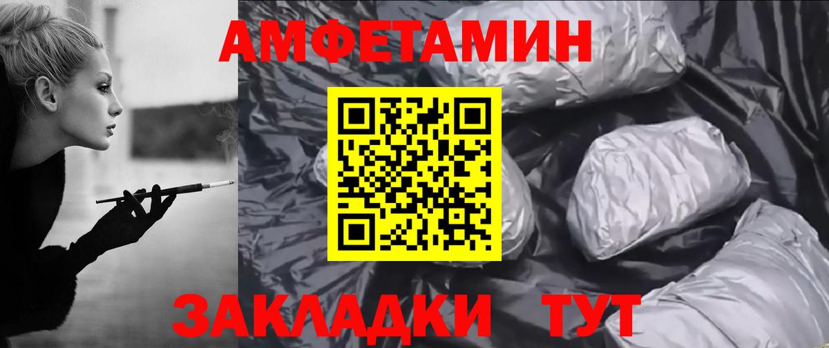 Amphetamine 98% Татарск