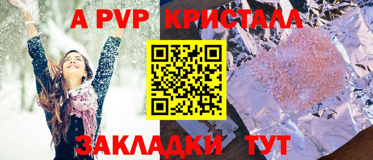 A-PVP СК КРИС  Alpha PVP Соль  Татарск  Вход с VPN  Alpha-PVP крисы CK 