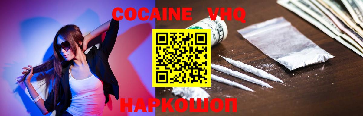 COCAIN Перу  наркота  Татарск  Вход с VPN 