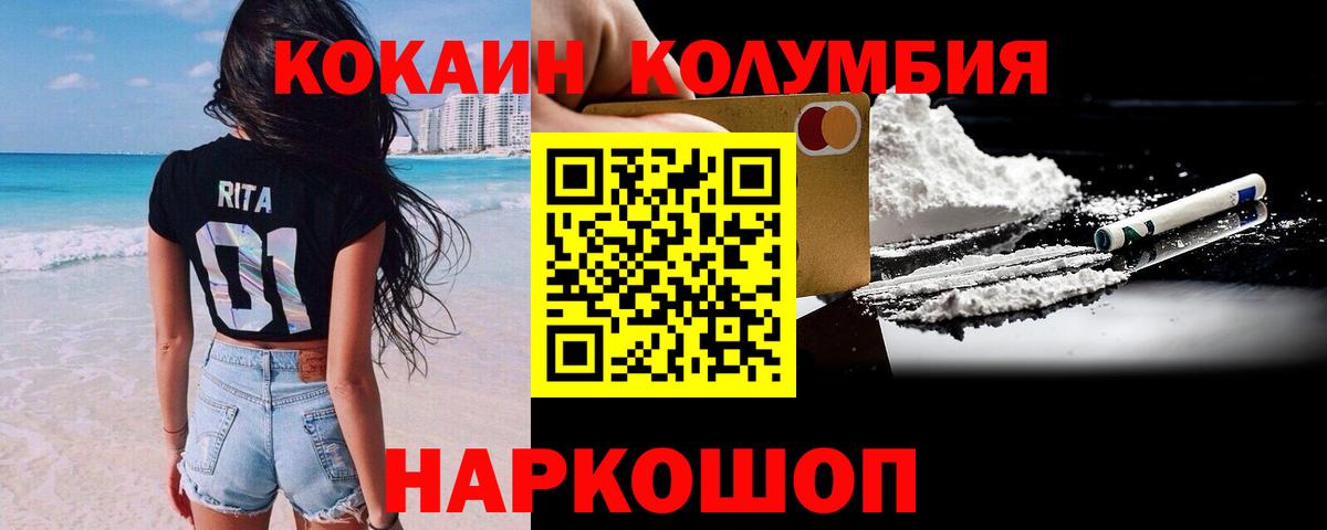 КОКАИН Fish Scale Татарск