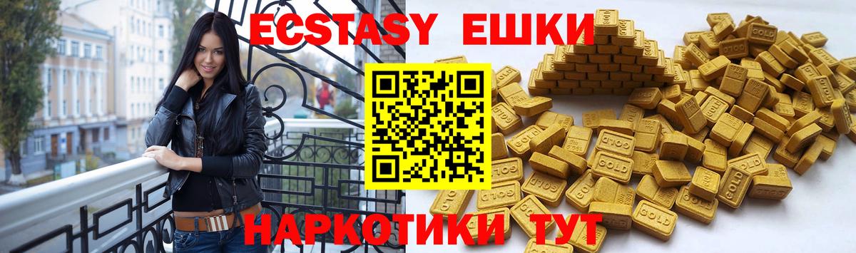 Ecstasy Cube  Ecstasy louis Vuitton  Татарск  Вход с VPN 