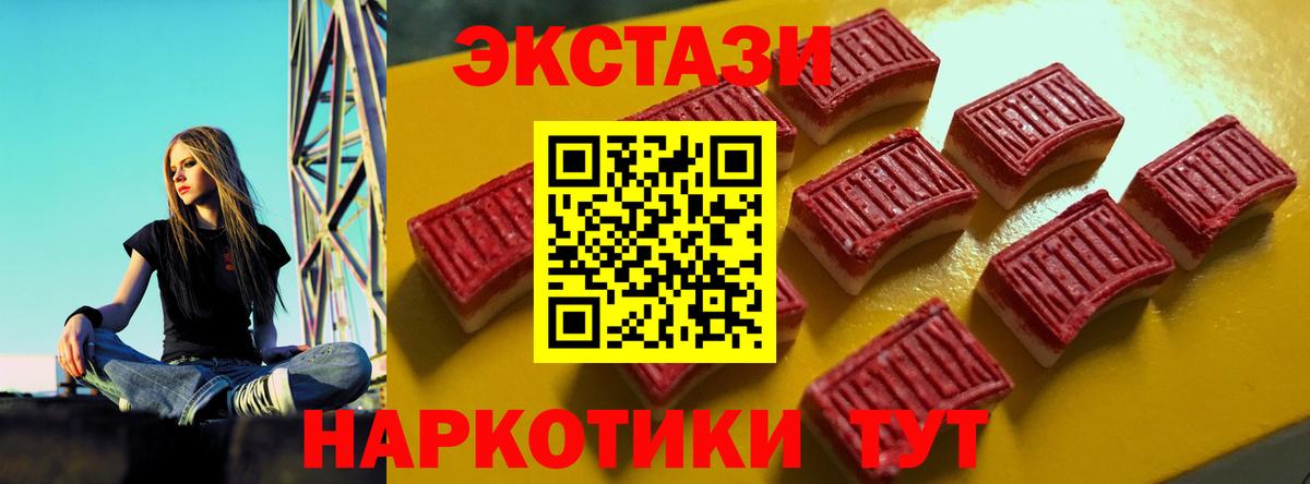 Ecstasy MDMA Татарск