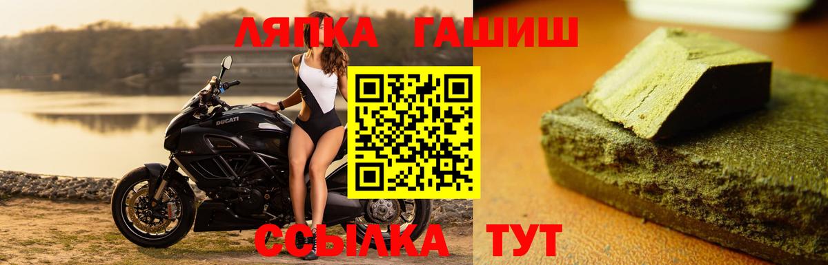 Гашиш  Гашиш Изолятор  Татарск  Вход с VPN  Гашиш Cannabis 