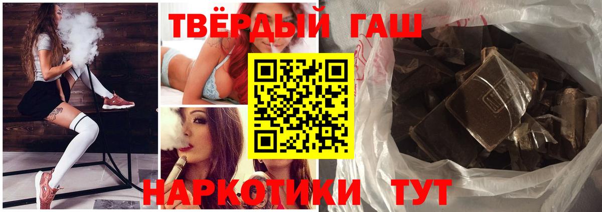 ГАШ Cannabis Татарск