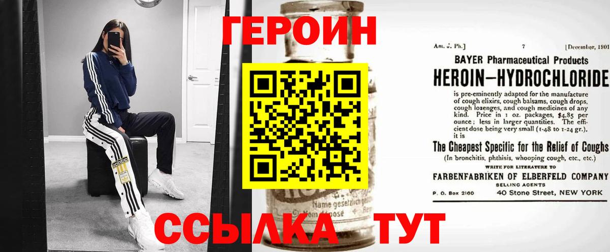 ГЕРОИН  Вход с VPN  Татарск  ГЕРОИН VHQ 