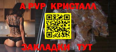 а пвп мука Новокубанск
