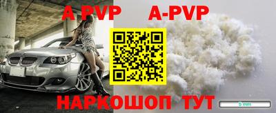 а пвп мука Новокубанск