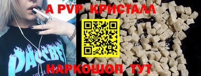кристаллы Новозыбков