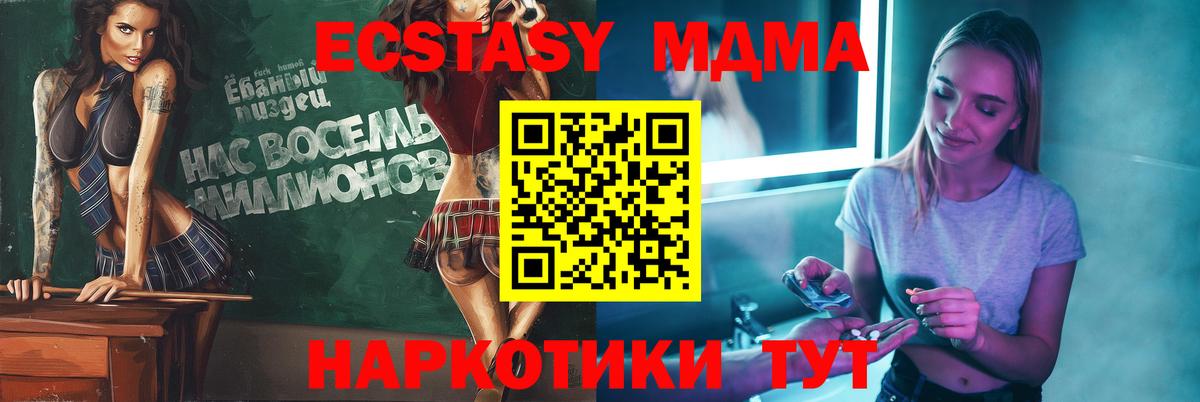 MDMA молли  Вход с VPN  Татарск  МДМА Molly 