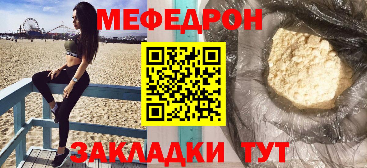 МЯУ-МЯУ  Меф 4 MMC  МЯУ-МЯУ кристаллы  Вход с VPN  Татарск 