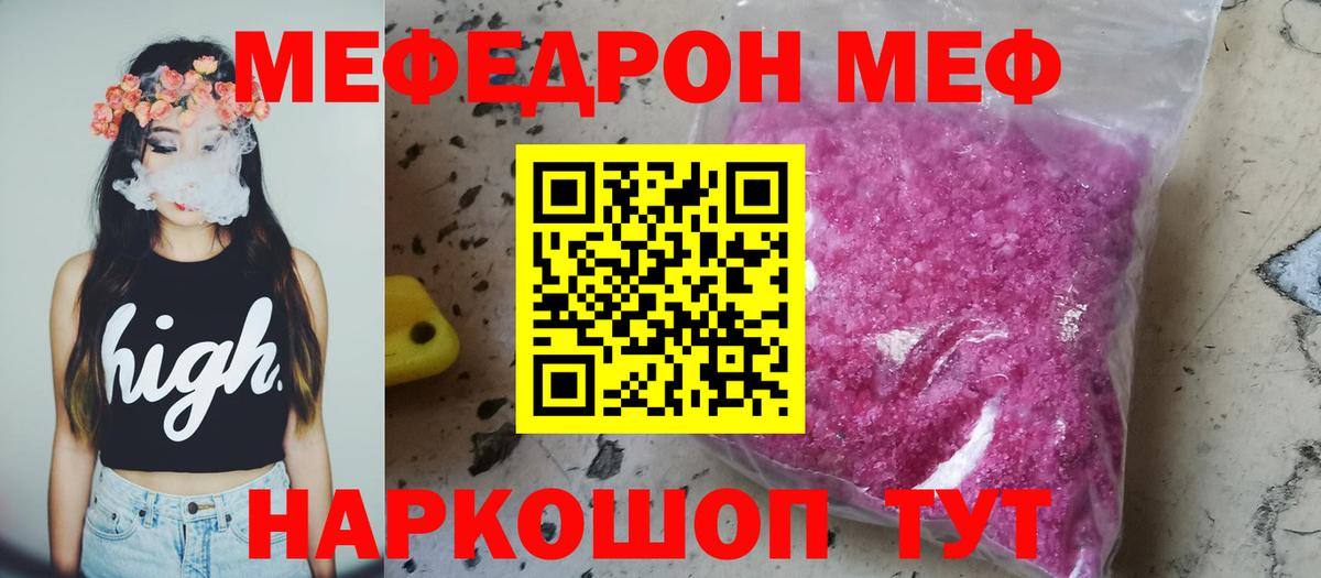 МЕФ мука Татарск