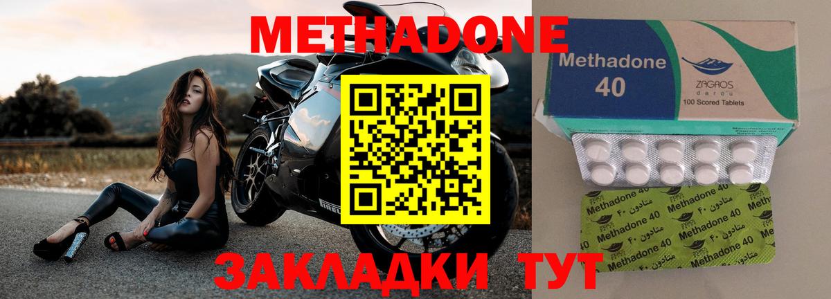 МЕТАДОН белоснежный Татарск