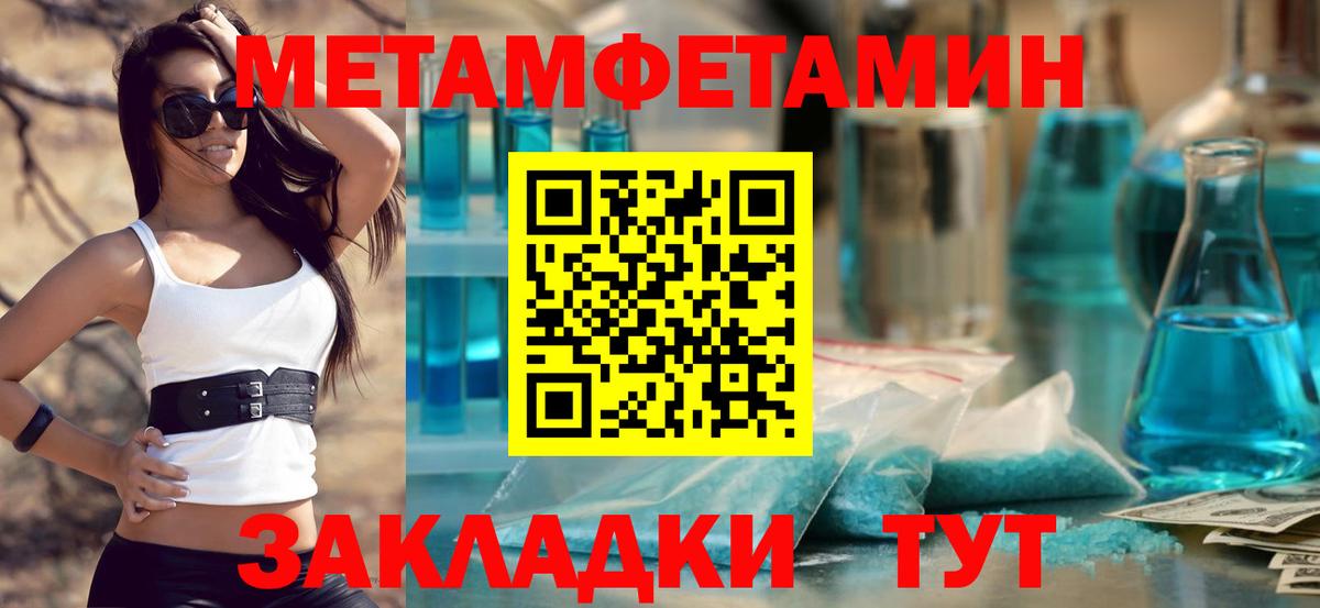МЕТАМФЕТАМИН винт  Вход с VPN  МЕТАМФЕТАМИН  Татарск 