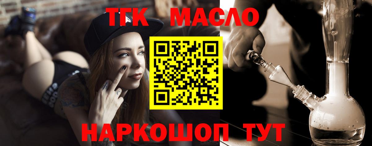 Татарск  Дистиллят ТГК концентрат  Вход с VPN 